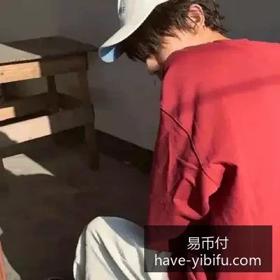 徐彬加盟英,超狼队,开启留洋生,易币付官网,易币付支付,易币付安全,易币付避坑,易币付服务