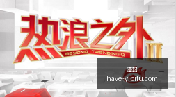 伊利引领乳,业新高峰,跨越周期,易币付官网,易币付支付,易币付安全,易币付避坑,易币付服务